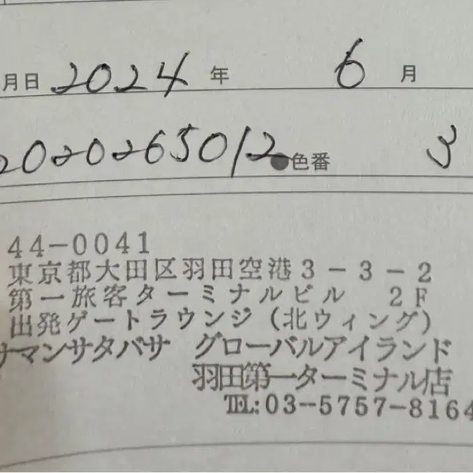 6번째 상품 이미지