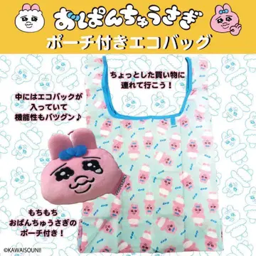 [미개봉 새상품] 택 포함 빤쮸토끼 쇼핑백 파우치 에코백