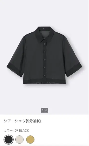 시어 셔츠 GU M 사이즈