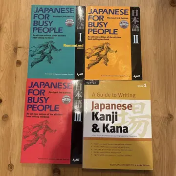 Japanese for busy people 1, 2, 3 + kanji