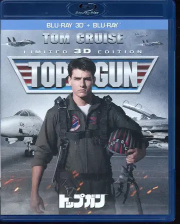 외국 영화 Blu-ray 탑건 3D & 2D 블루레이 세트