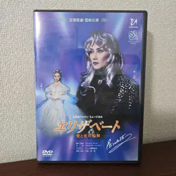 다카라즈카 설조 엘리자베트 사랑과 죽음의 론도 이치로 마키 DVD