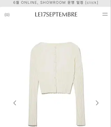 le17septembre RIB KNIT CARDIGAN 미사용 새상품