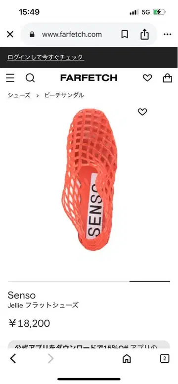 Senso Jellie 플랫슈즈 오렌지