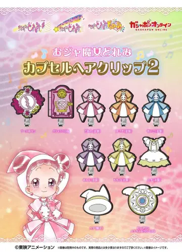 꼬마 마법사 레미 캡슐 헤어 클립 2 (총 10종)