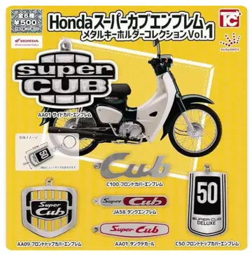 Honda 슈퍼 커브 엠블럼 메탈 키링 Vol.1 (총 6종)