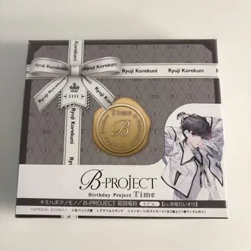 B-PROJECT B프로 코레쿠니 류지 Time