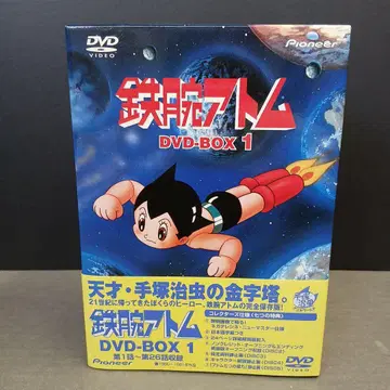 철완 아톰 DVD-BOX 1 미사용 새상품