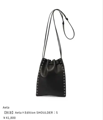 새상품급 Aeta 하토메 숄더백 S 사이즈