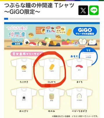 츠부라나의 동료들 T셔츠
