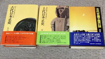 고대 일본정사, 상대 일본정사, 고대 기비 왕국의 수수께끼 3세트
