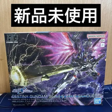 HG 1/144 데스티니 건담 SpecII & 제우스 실루엣