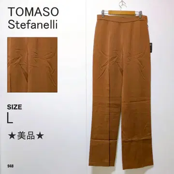 토마소 스테파넬리 스트레이트 팬츠 L 사이즈 새상품급 브라운 센터 프레스