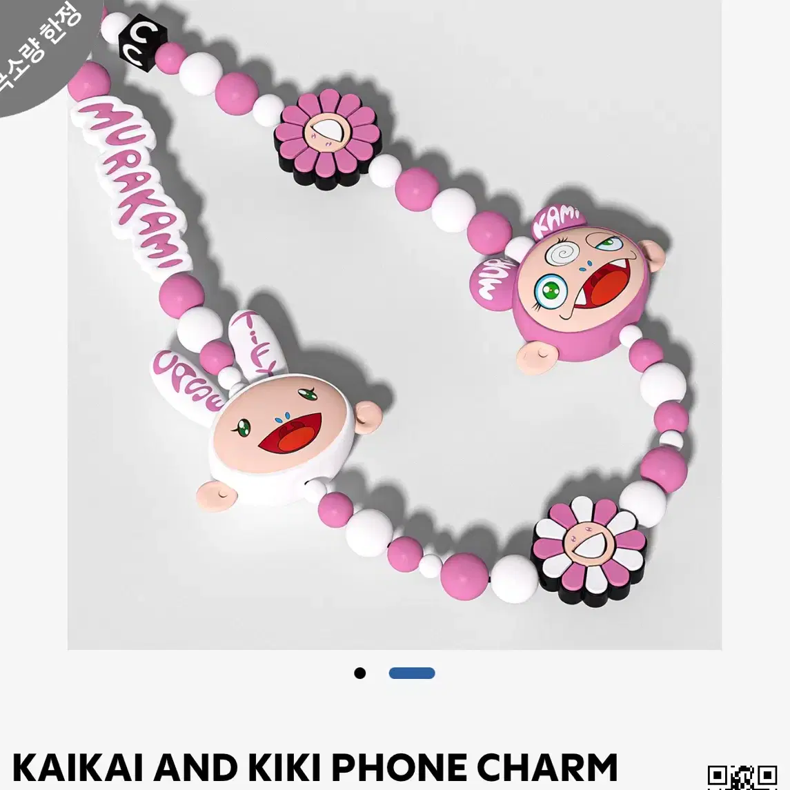 KAIKAI AND KIKI PHONE CHARM 村上隆 KAIKAI AND KIKI PHONE CHARM 村上隆 Takashi Murakami / kaikai