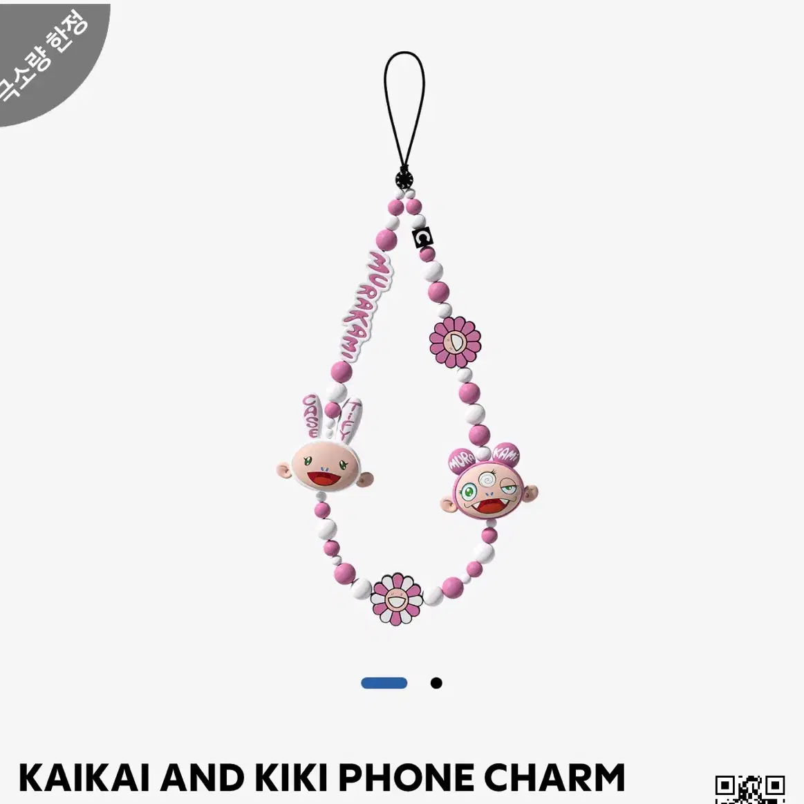 村上隆　KAIKAI AND KIKI PEARL PHONE CHARM Takashi Murakami x CASETiFY Kaikai And Kiki Phone Charm - US