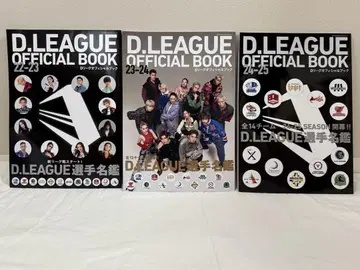 D.LEAGUE OFFICIAL BOOK 3권 세트