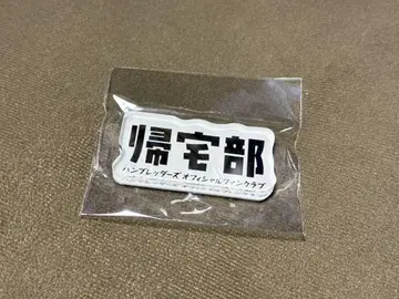 귀택부 가챠 아크릴 마그넷 귀택부