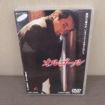 오르골 DVD 나가부치 츠요시