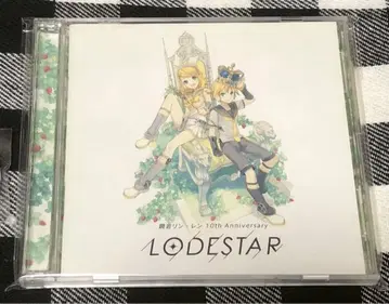카가미네 린 렌 10th Anniversary-LODESTAR-