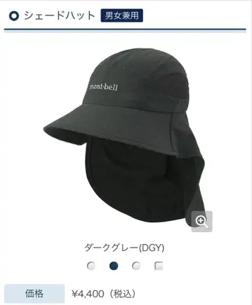몽벨 쉐이드 햇 L 사이즈