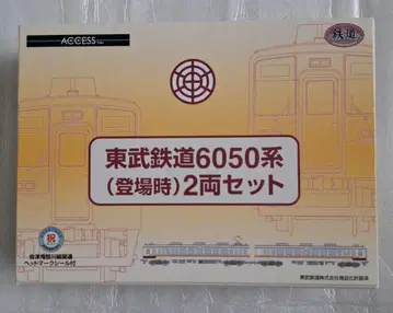 도부 액세스 도부 철도 6050계 (등장 시) 2량 세트