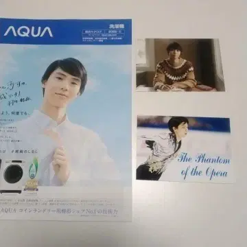 AQUA 광고 팜플렛과 엽서 세트