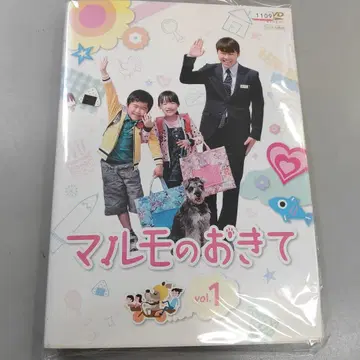 마루모의 규칙 전6권 렌탈
