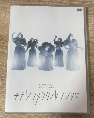 도쿄 게게게이 가극단 [ 기발한 멘탈 월드
