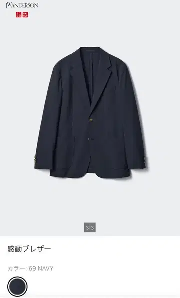 UNIQLO J.W. 앤더슨 감동 재킷