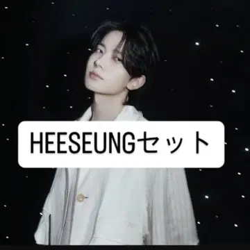 히슨 세트