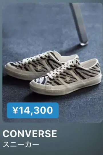 converse 컨버스 스타&바즈 제브라 스웨이드 24.5cm