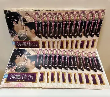 신조협려 ~천상을 가르는 사랑~ DVD 1-24권 전권 세트