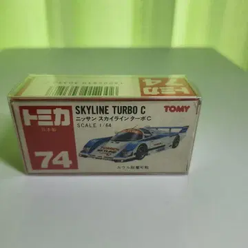 토미카 SKYLINE TURBO C 1/64 일본제