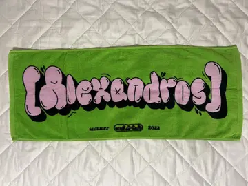 [Alexandros] 타월