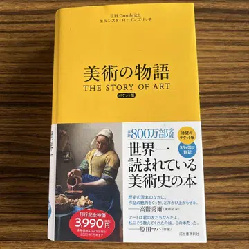 미술 이야기 포켓판
