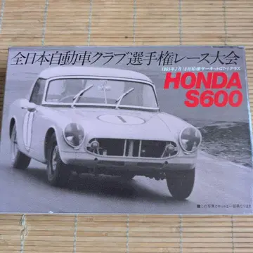LS 1/32 혼다 S600