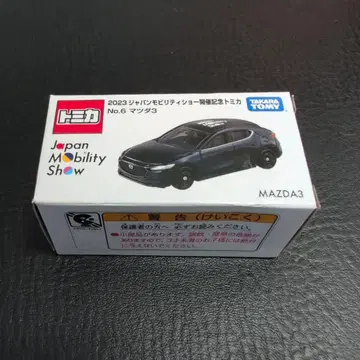 마쓰다3 재팬 모빌리티 쇼 2023 개최 기념 토미카 상자 흠집 있음
