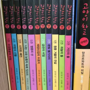 【韓国書籍】고양이 학교（猫の学校）14冊セット 14권세트 고양이 학교 전권 (14권) | 브랜드 중고거래 플랫폼, 번개장터