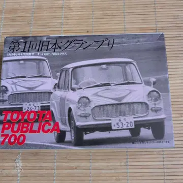 도요타 파브리카 700