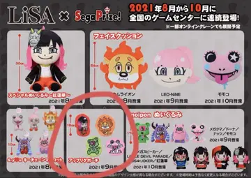 LiSA x SegaPrize 봉제 인형 마스코트 파우치