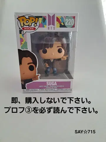 funko pop BTS SUGA