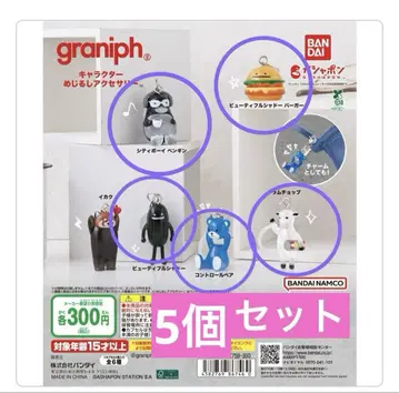 graniph 그라니프 메지루시 액세서리 세트 가챠가챠