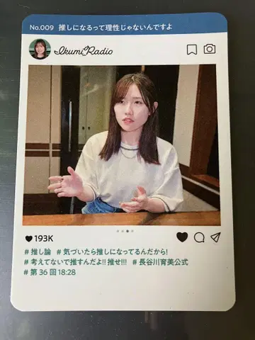 [선착순] 하세가와 이쿠미 공식 () 프리미엄 회원 혜택