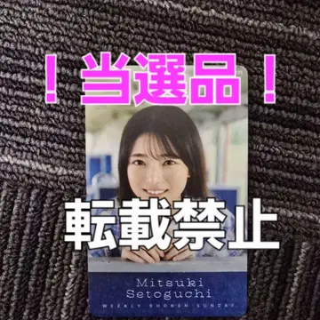 노기자카46 세토구치 미츠키 도서 카드 사용