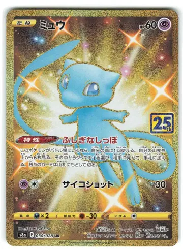 Pokemon s8a 030/028 뮤 UR