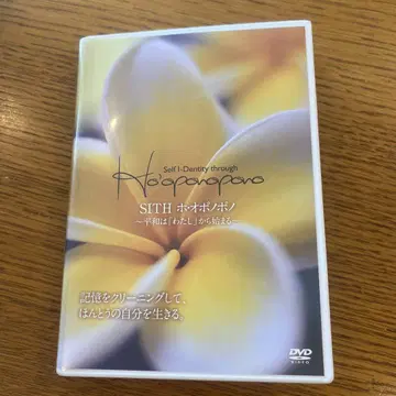호오포노포노 DVD 2매 세트
