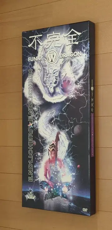 ENDLICHERI/불완전 FUNKY WHITE DRAGON