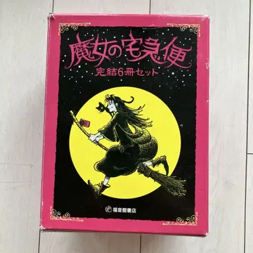 마녀 배달부 키키 완결 6권 세트