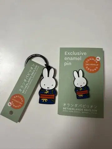 네덜란드관 미피 키링 핀 배지 기모노