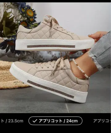 베이지 퀼팅 스니커즈 24cm
